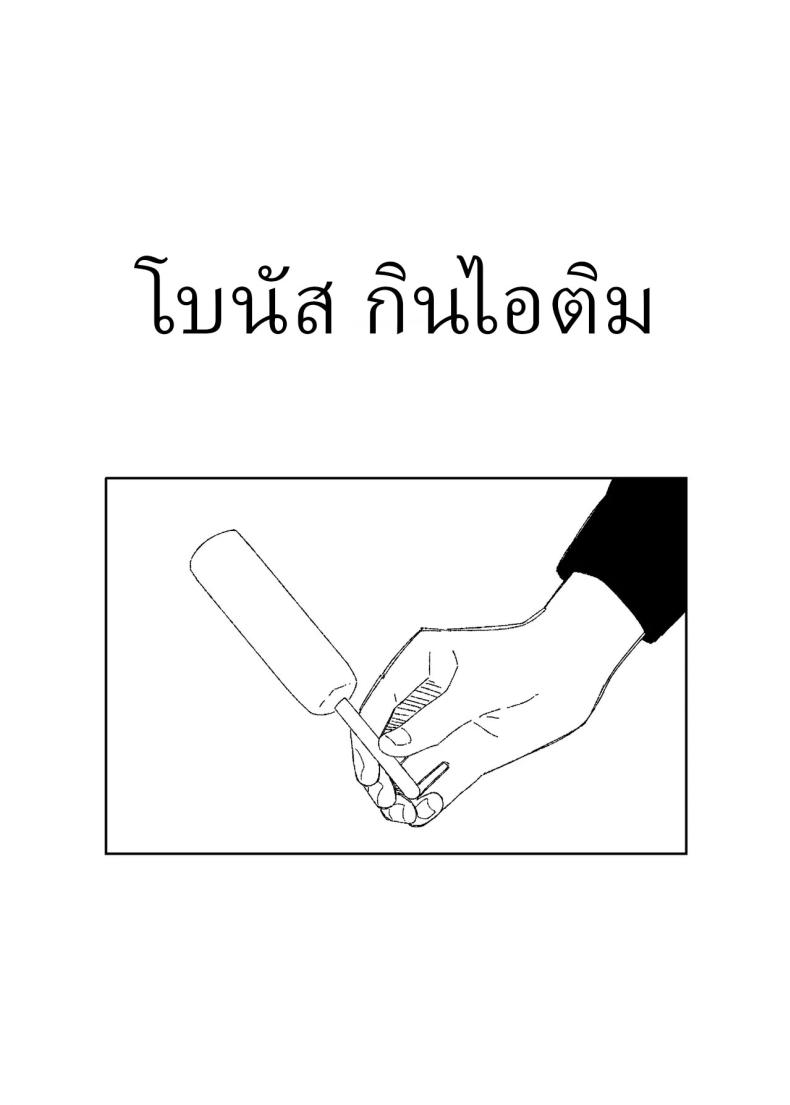 หลานสาวโดดเรียน